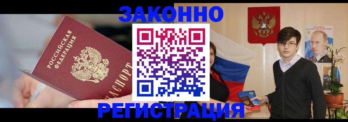 временная регистрация законно в Туймазы