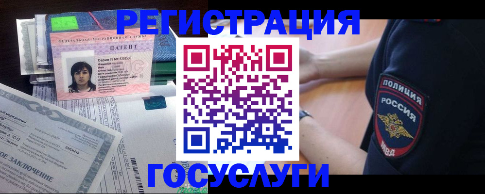 временная регистрация для всех в Туймазы