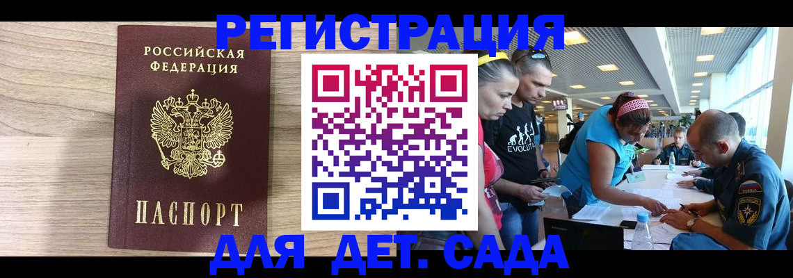прописка ребенка в Туймазы