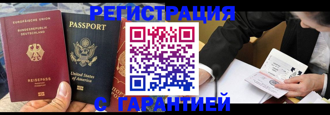 временная регистрация 2025 в Туймазы